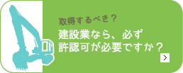 産業廃棄物処理業の許可取得は掛川・菊川・袋井の行政書士法人エムケイ法務事務所へ
