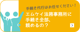 相続手続きをしないと起こるかも知れない、困った！