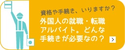 外国人雇用申請は行政書士のエムケイ法務事務所へ