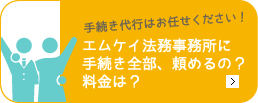 外国人雇用に関する入国管理局への申請手続き代行