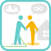 計画周知と理解