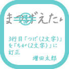 遺言書は自書に限ります