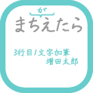 遺言書は自書に限ります