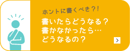 遺言書の作成は本当に必要か？