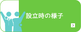 ベトナムおもにダナン市との友好推進、交流活動を目的とした掛川市日越友好協会